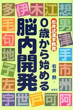 常用漢字学習辞典/三省堂/石井勲（教育学）（単行本） 常用漢字学習辞典/三省堂/石井勲（教育学）（単行本） 三省堂